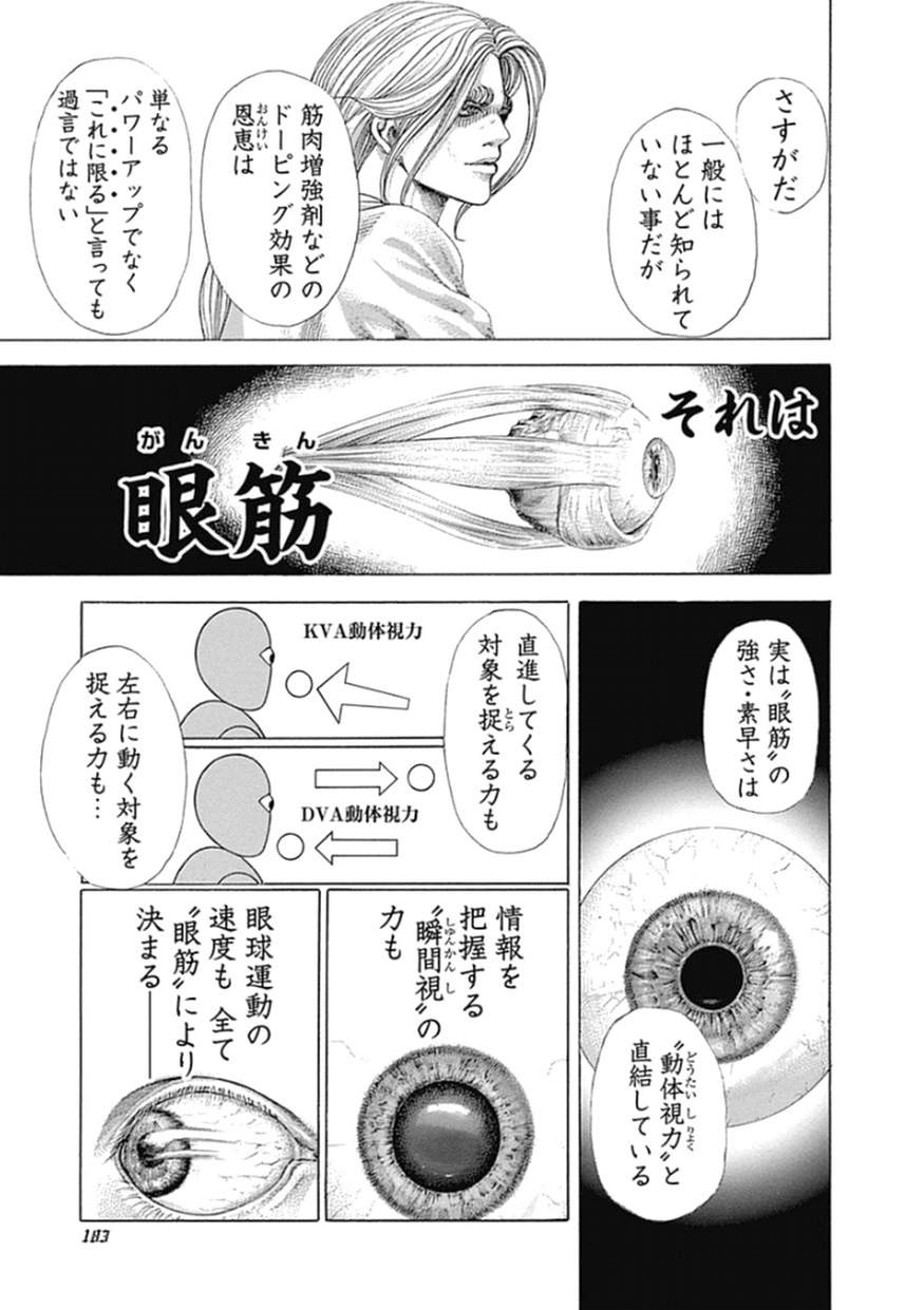 Usogui - Chapter 383 - Page 9